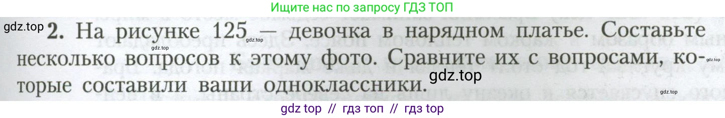 География, 7 класс Учебник, авторы: Алексеев Александр Иванович, Николина Вера Викторовна, Липкина Елена Карловна, Болысов Сергей Иванович, Ачкасова Татьяна Анатольевна, Кузнецова Галина Юрьевна, издательство Просвещение, Москва, 2023, жёлтого цвета, страница 163, номер 2, Условие 2023
