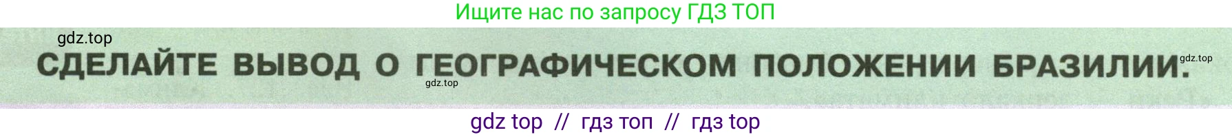 География, 7 класс Учебник, авторы: Алексеев Александр Иванович, Николина Вера Викторовна, Липкина Елена Карловна, Болысов Сергей Иванович, Ачкасова Татьяна Анатольевна, Кузнецова Галина Юрьевна, издательство Просвещение, Москва, 2023, жёлтого цвета, страница 164, Условие 2023