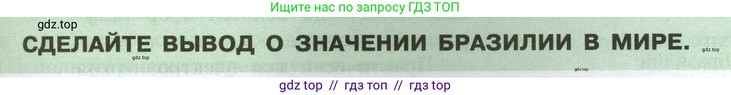 География, 7 класс Учебник, авторы: Алексеев Александр Иванович, Николина Вера Викторовна, Липкина Елена Карловна, Болысов Сергей Иванович, Ачкасова Татьяна Анатольевна, Кузнецова Галина Юрьевна, издательство Просвещение, Москва, 2023, жёлтого цвета, страница 165, Условие 2023