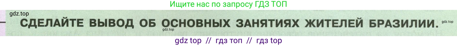 География, 7 класс Учебник, авторы: Алексеев Александр Иванович, Николина Вера Викторовна, Липкина Елена Карловна, Болысов Сергей Иванович, Ачкасова Татьяна Анатольевна, Кузнецова Галина Юрьевна, издательство Просвещение, Москва, 2023, жёлтого цвета, страница 166, Условие 2023