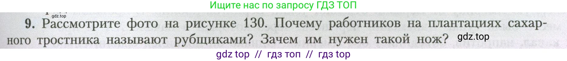 География, 7 класс Учебник, авторы: Алексеев Александр Иванович, Николина Вера Викторовна, Липкина Елена Карловна, Болысов Сергей Иванович, Ачкасова Татьяна Анатольевна, Кузнецова Галина Юрьевна, издательство Просвещение, Москва, 2023, жёлтого цвета, страница 167, номер 9, Условие 2023