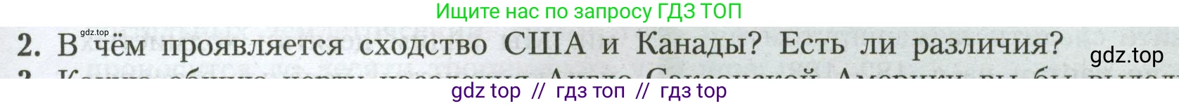 География, 7 класс Учебник, авторы: Алексеев Александр Иванович, Николина Вера Викторовна, Липкина Елена Карловна, Болысов Сергей Иванович, Ачкасова Татьяна Анатольевна, Кузнецова Галина Юрьевна, издательство Просвещение, Москва, 2023, жёлтого цвета, страница 177, номер 2, Условие 2023