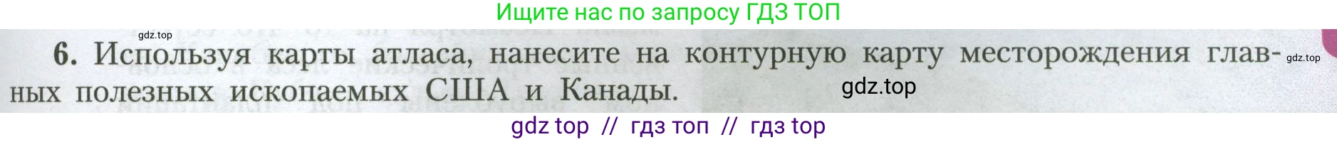 География, 7 класс Учебник, авторы: Алексеев Александр Иванович, Николина Вера Викторовна, Липкина Елена Карловна, Болысов Сергей Иванович, Ачкасова Татьяна Анатольевна, Кузнецова Галина Юрьевна, издательство Просвещение, Москва, 2023, жёлтого цвета, страница 177, номер 6, Условие 2023