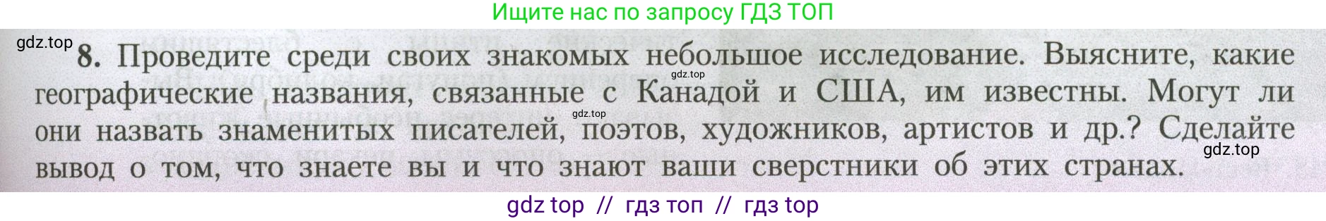 География, 7 класс Учебник, авторы: Алексеев Александр Иванович, Николина Вера Викторовна, Липкина Елена Карловна, Болысов Сергей Иванович, Ачкасова Татьяна Анатольевна, Кузнецова Галина Юрьевна, издательство Просвещение, Москва, 2023, жёлтого цвета, страница 177, номер 8, Условие 2023