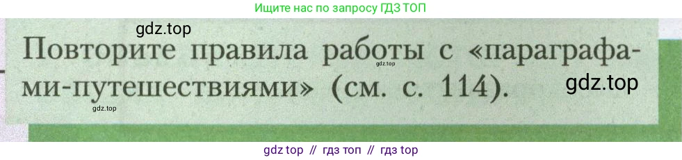 География, 7 класс Учебник, авторы: Алексеев Александр Иванович, Николина Вера Викторовна, Липкина Елена Карловна, Болысов Сергей Иванович, Ачкасова Татьяна Анатольевна, Кузнецова Галина Юрьевна, издательство Просвещение, Москва, 2023, жёлтого цвета, страница 178, Условие 2023