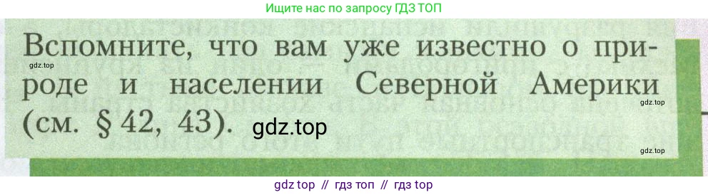 География, 7 класс Учебник, авторы: Алексеев Александр Иванович, Николина Вера Викторовна, Липкина Елена Карловна, Болысов Сергей Иванович, Ачкасова Татьяна Анатольевна, Кузнецова Галина Юрьевна, издательство Просвещение, Москва, 2023, жёлтого цвета, страница 179, Условие 2023