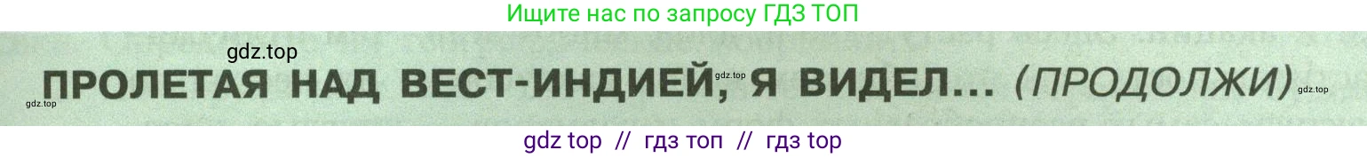 География, 7 класс Учебник, авторы: Алексеев Александр Иванович, Николина Вера Викторовна, Липкина Елена Карловна, Болысов Сергей Иванович, Ачкасова Татьяна Анатольевна, Кузнецова Галина Юрьевна, издательство Просвещение, Москва, 2023, жёлтого цвета, страница 179, Условие 2023