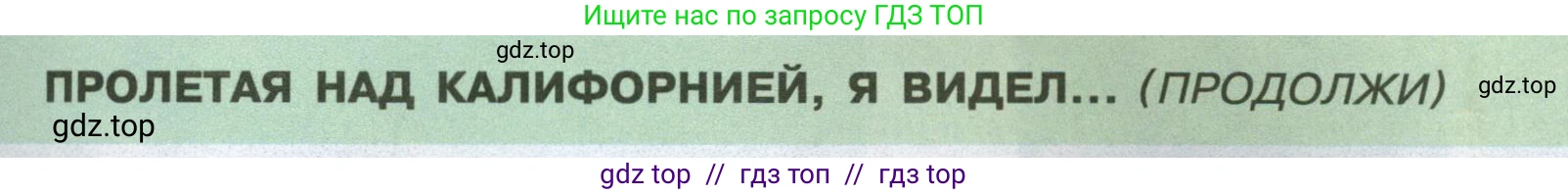 География, 7 класс Учебник, авторы: Алексеев Александр Иванович, Николина Вера Викторовна, Липкина Елена Карловна, Болысов Сергей Иванович, Ачкасова Татьяна Анатольевна, Кузнецова Галина Юрьевна, издательство Просвещение, Москва, 2023, жёлтого цвета, страница 185, Условие 2023