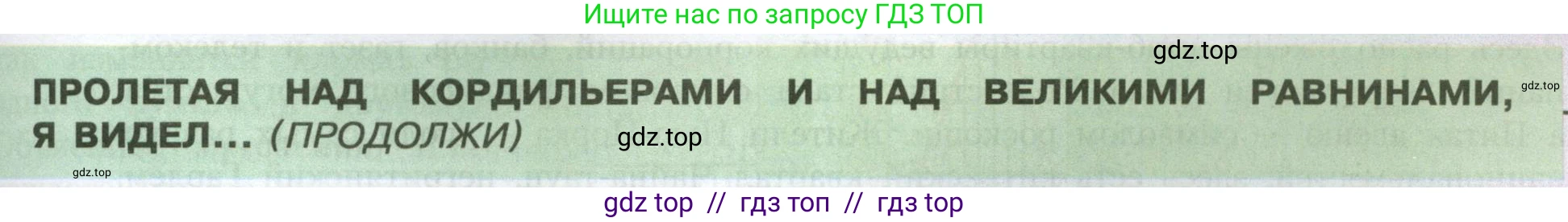 География, 7 класс Учебник, авторы: Алексеев Александр Иванович, Николина Вера Викторовна, Липкина Елена Карловна, Болысов Сергей Иванович, Ачкасова Татьяна Анатольевна, Кузнецова Галина Юрьевна, издательство Просвещение, Москва, 2023, жёлтого цвета, страница 185, Условие 2023