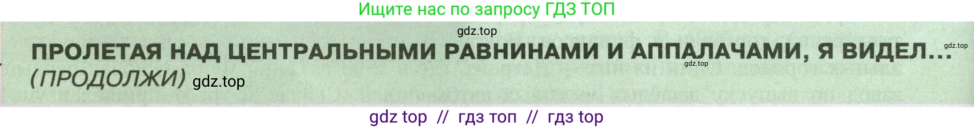 География, 7 класс Учебник, авторы: Алексеев Александр Иванович, Николина Вера Викторовна, Липкина Елена Карловна, Болысов Сергей Иванович, Ачкасова Татьяна Анатольевна, Кузнецова Галина Юрьевна, издательство Просвещение, Москва, 2023, жёлтого цвета, страница 186, Условие 2023