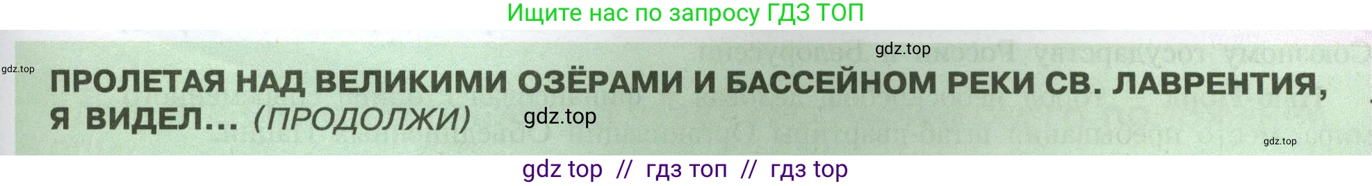 География, 7 класс Учебник, авторы: Алексеев Александр Иванович, Николина Вера Викторовна, Липкина Елена Карловна, Болысов Сергей Иванович, Ачкасова Татьяна Анатольевна, Кузнецова Галина Юрьевна, издательство Просвещение, Москва, 2023, жёлтого цвета, страница 187, Условие 2023
