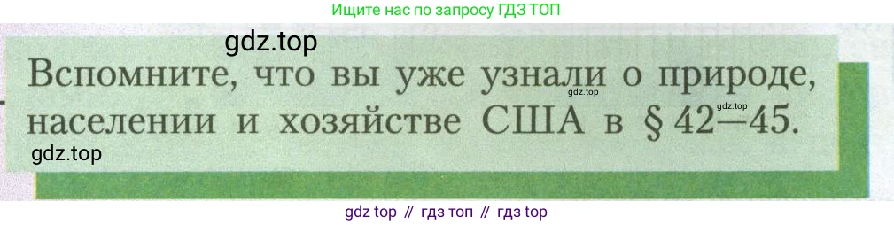География, 7 класс Учебник, авторы: Алексеев Александр Иванович, Николина Вера Викторовна, Липкина Елена Карловна, Болысов Сергей Иванович, Ачкасова Татьяна Анатольевна, Кузнецова Галина Юрьевна, издательство Просвещение, Москва, 2023, жёлтого цвета, страница 188, Условие 2023