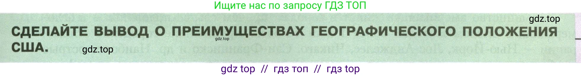 География, 7 класс Учебник, авторы: Алексеев Александр Иванович, Николина Вера Викторовна, Липкина Елена Карловна, Болысов Сергей Иванович, Ачкасова Татьяна Анатольевна, Кузнецова Галина Юрьевна, издательство Просвещение, Москва, 2023, жёлтого цвета, страница 189, Условие 2023