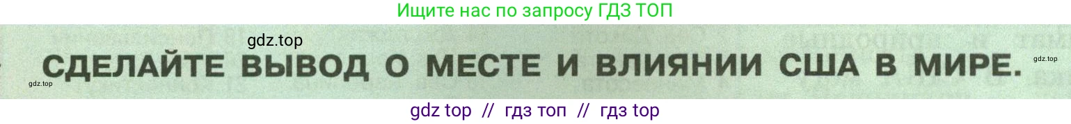 География, 7 класс Учебник, авторы: Алексеев Александр Иванович, Николина Вера Викторовна, Липкина Елена Карловна, Болысов Сергей Иванович, Ачкасова Татьяна Анатольевна, Кузнецова Галина Юрьевна, издательство Просвещение, Москва, 2023, жёлтого цвета, страница 190, Условие 2023
