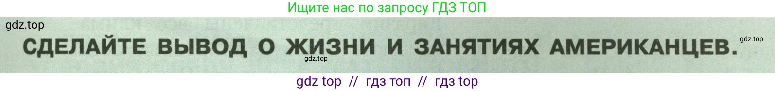 География, 7 класс Учебник, авторы: Алексеев Александр Иванович, Николина Вера Викторовна, Липкина Елена Карловна, Болысов Сергей Иванович, Ачкасова Татьяна Анатольевна, Кузнецова Галина Юрьевна, издательство Просвещение, Москва, 2023, жёлтого цвета, страница 191, Условие 2023