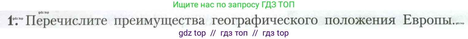 География, 7 класс Учебник, авторы: Алексеев Александр Иванович, Николина Вера Викторовна, Липкина Елена Карловна, Болысов Сергей Иванович, Ачкасова Татьяна Анатольевна, Кузнецова Галина Юрьевна, издательство Просвещение, Москва, 2023, жёлтого цвета, страница 203, номер 1, Условие 2023