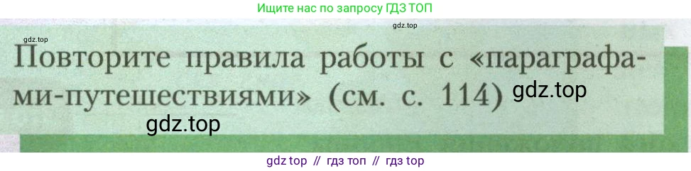 География, 7 класс Учебник, авторы: Алексеев Александр Иванович, Николина Вера Викторовна, Липкина Елена Карловна, Болысов Сергей Иванович, Ачкасова Татьяна Анатольевна, Кузнецова Галина Юрьевна, издательство Просвещение, Москва, 2023, жёлтого цвета, страница 204, Условие 2023