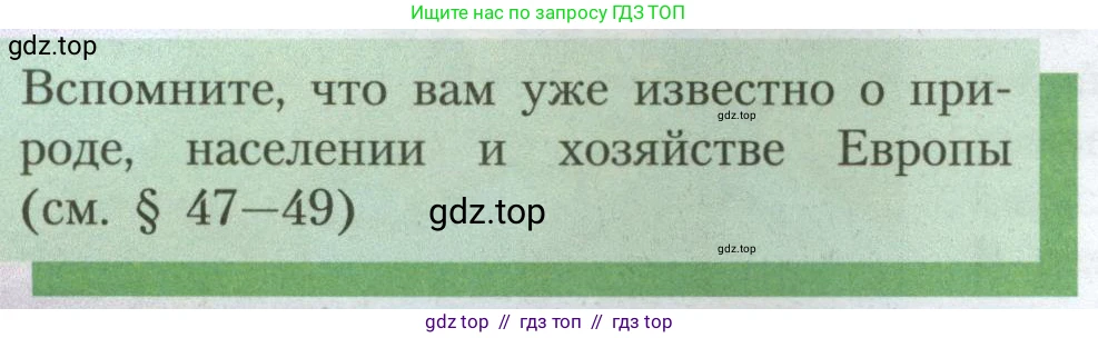 География, 7 класс Учебник, авторы: Алексеев Александр Иванович, Николина Вера Викторовна, Липкина Елена Карловна, Болысов Сергей Иванович, Ачкасова Татьяна Анатольевна, Кузнецова Галина Юрьевна, издательство Просвещение, Москва, 2023, жёлтого цвета, страница 204, Условие 2023