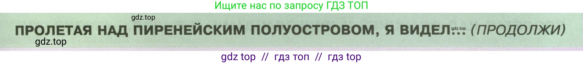 География, 7 класс Учебник, авторы: Алексеев Александр Иванович, Николина Вера Викторовна, Липкина Елена Карловна, Болысов Сергей Иванович, Ачкасова Татьяна Анатольевна, Кузнецова Галина Юрьевна, издательство Просвещение, Москва, 2023, жёлтого цвета, страница 205, Условие 2023