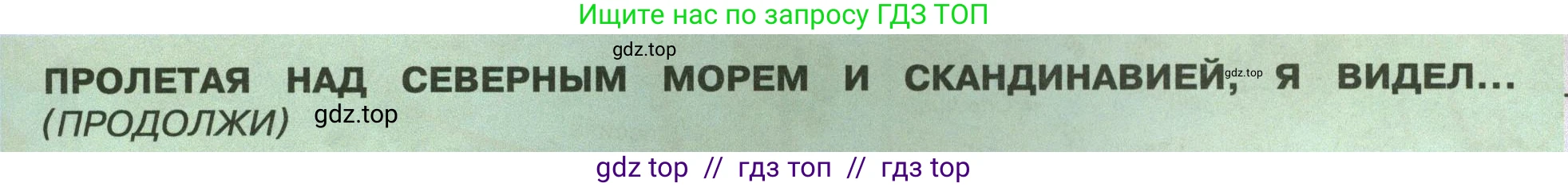 География, 7 класс Учебник, авторы: Алексеев Александр Иванович, Николина Вера Викторовна, Липкина Елена Карловна, Болысов Сергей Иванович, Ачкасова Татьяна Анатольевна, Кузнецова Галина Юрьевна, издательство Просвещение, Москва, 2023, жёлтого цвета, страница 207, Условие 2023