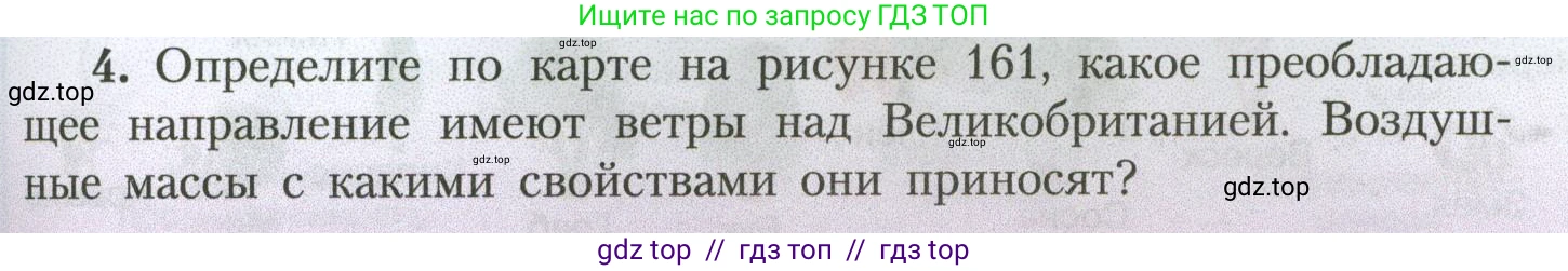 География, 7 класс Учебник, авторы: Алексеев Александр Иванович, Николина Вера Викторовна, Липкина Елена Карловна, Болысов Сергей Иванович, Ачкасова Татьяна Анатольевна, Кузнецова Галина Юрьевна, издательство Просвещение, Москва, 2023, жёлтого цвета, страница 207, номер 4, Условие 2023