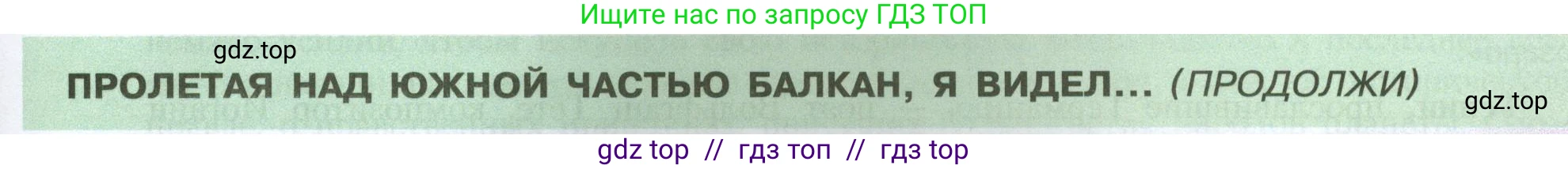 География, 7 класс Учебник, авторы: Алексеев Александр Иванович, Николина Вера Викторовна, Липкина Елена Карловна, Болысов Сергей Иванович, Ачкасова Татьяна Анатольевна, Кузнецова Галина Юрьевна, издательство Просвещение, Москва, 2023, жёлтого цвета, страница 213, Условие 2023