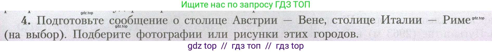 География, 7 класс Учебник, авторы: Алексеев Александр Иванович, Николина Вера Викторовна, Липкина Елена Карловна, Болысов Сергей Иванович, Ачкасова Татьяна Анатольевна, Кузнецова Галина Юрьевна, издательство Просвещение, Москва, 2023, жёлтого цвета, страница 213, номер 4, Условие 2023