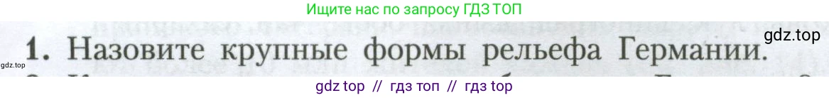География, 7 класс Учебник, авторы: Алексеев Александр Иванович, Николина Вера Викторовна, Липкина Елена Карловна, Болысов Сергей Иванович, Ачкасова Татьяна Анатольевна, Кузнецова Галина Юрьевна, издательство Просвещение, Москва, 2023, жёлтого цвета, страница 217, номер 1, Условие 2023