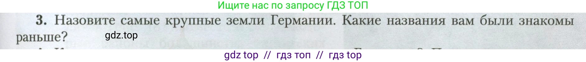 География, 7 класс Учебник, авторы: Алексеев Александр Иванович, Николина Вера Викторовна, Липкина Елена Карловна, Болысов Сергей Иванович, Ачкасова Татьяна Анатольевна, Кузнецова Галина Юрьевна, издательство Просвещение, Москва, 2023, жёлтого цвета, страница 217, номер 3, Условие 2023