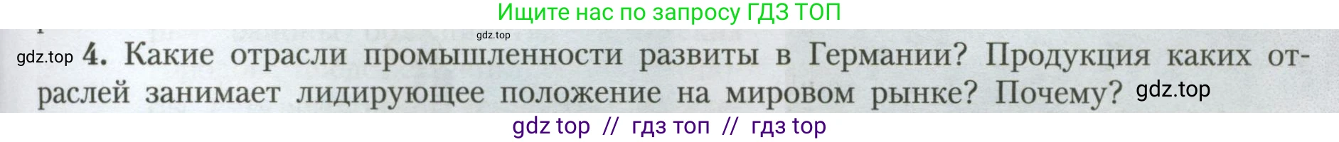 География, 7 класс Учебник, авторы: Алексеев Александр Иванович, Николина Вера Викторовна, Липкина Елена Карловна, Болысов Сергей Иванович, Ачкасова Татьяна Анатольевна, Кузнецова Галина Юрьевна, издательство Просвещение, Москва, 2023, жёлтого цвета, страница 217, номер 4, Условие 2023