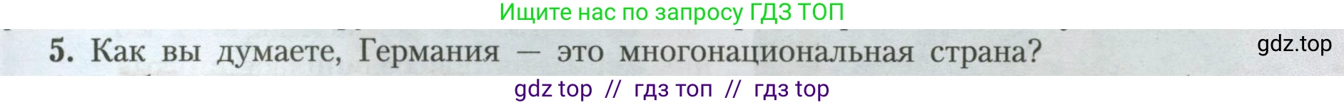 География, 7 класс Учебник, авторы: Алексеев Александр Иванович, Николина Вера Викторовна, Липкина Елена Карловна, Болысов Сергей Иванович, Ачкасова Татьяна Анатольевна, Кузнецова Галина Юрьевна, издательство Просвещение, Москва, 2023, жёлтого цвета, страница 217, номер 5, Условие 2023