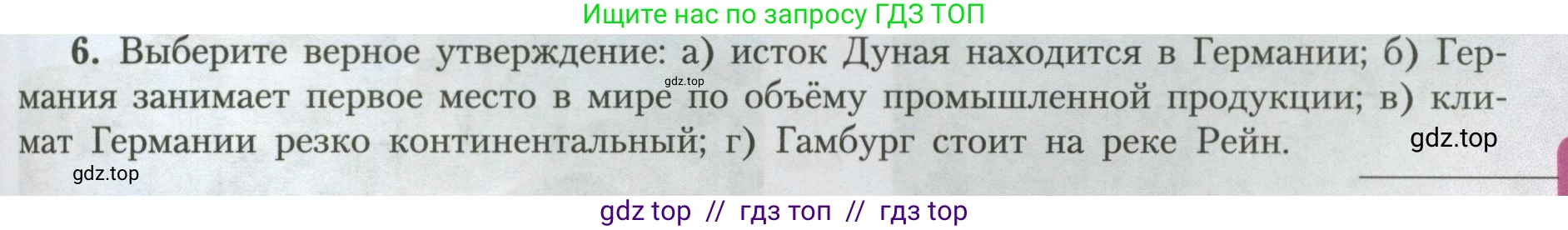 География, 7 класс Учебник, авторы: Алексеев Александр Иванович, Николина Вера Викторовна, Липкина Елена Карловна, Болысов Сергей Иванович, Ачкасова Татьяна Анатольевна, Кузнецова Галина Юрьевна, издательство Просвещение, Москва, 2023, жёлтого цвета, страница 217, номер 6, Условие 2023