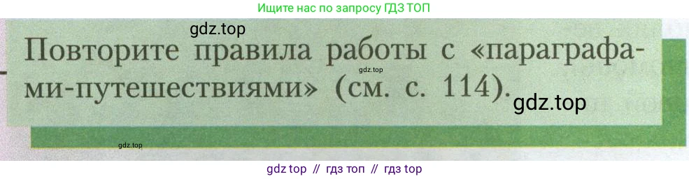 География, 7 класс Учебник, авторы: Алексеев Александр Иванович, Николина Вера Викторовна, Липкина Елена Карловна, Болысов Сергей Иванович, Ачкасова Татьяна Анатольевна, Кузнецова Галина Юрьевна, издательство Просвещение, Москва, 2023, жёлтого цвета, страница 222, Условие 2023