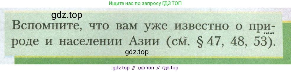 География, 7 класс Учебник, авторы: Алексеев Александр Иванович, Николина Вера Викторовна, Липкина Елена Карловна, Болысов Сергей Иванович, Ачкасова Татьяна Анатольевна, Кузнецова Галина Юрьевна, издательство Просвещение, Москва, 2023, жёлтого цвета, страница 223, Условие 2023