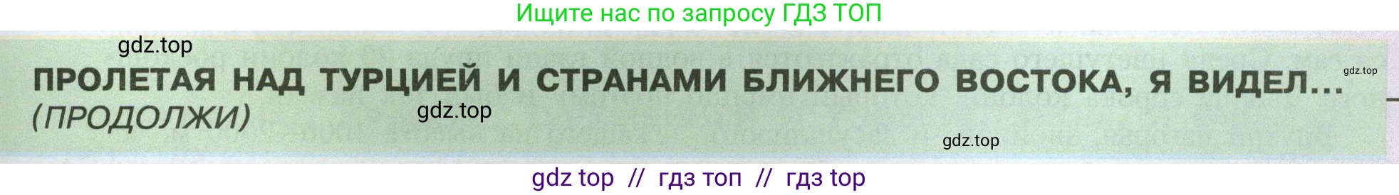 География, 7 класс Учебник, авторы: Алексеев Александр Иванович, Николина Вера Викторовна, Липкина Елена Карловна, Болысов Сергей Иванович, Ачкасова Татьяна Анатольевна, Кузнецова Галина Юрьевна, издательство Просвещение, Москва, 2023, жёлтого цвета, страница 223, Условие 2023