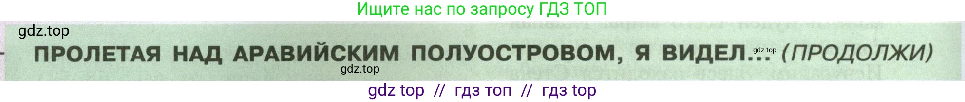 География, 7 класс Учебник, авторы: Алексеев Александр Иванович, Николина Вера Викторовна, Липкина Елена Карловна, Болысов Сергей Иванович, Ачкасова Татьяна Анатольевна, Кузнецова Галина Юрьевна, издательство Просвещение, Москва, 2023, жёлтого цвета, страница 224, Условие 2023