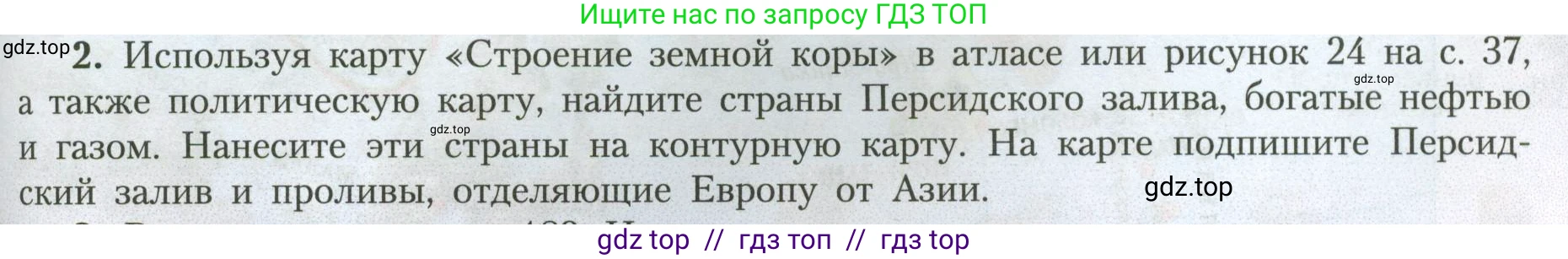 География, 7 класс Учебник, авторы: Алексеев Александр Иванович, Николина Вера Викторовна, Липкина Елена Карловна, Болысов Сергей Иванович, Ачкасова Татьяна Анатольевна, Кузнецова Галина Юрьевна, издательство Просвещение, Москва, 2023, жёлтого цвета, страница 225, номер 2, Условие 2023