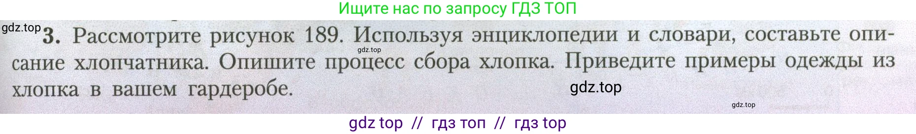 География, 7 класс Учебник, авторы: Алексеев Александр Иванович, Николина Вера Викторовна, Липкина Елена Карловна, Болысов Сергей Иванович, Ачкасова Татьяна Анатольевна, Кузнецова Галина Юрьевна, издательство Просвещение, Москва, 2023, жёлтого цвета, страница 225, номер 3, Условие 2023