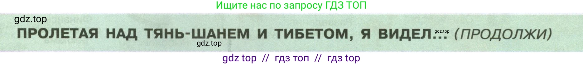 География, 7 класс Учебник, авторы: Алексеев Александр Иванович, Николина Вера Викторовна, Липкина Елена Карловна, Болысов Сергей Иванович, Ачкасова Татьяна Анатольевна, Кузнецова Галина Юрьевна, издательство Просвещение, Москва, 2023, жёлтого цвета, страница 228, Условие 2023