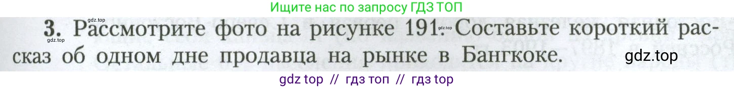 География, 7 класс Учебник, авторы: Алексеев Александр Иванович, Николина Вера Викторовна, Липкина Елена Карловна, Болысов Сергей Иванович, Ачкасова Татьяна Анатольевна, Кузнецова Галина Юрьевна, издательство Просвещение, Москва, 2023, жёлтого цвета, страница 231, номер 3, Условие 2023