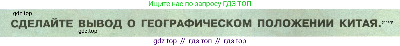 География, 7 класс Учебник, авторы: Алексеев Александр Иванович, Николина Вера Викторовна, Липкина Елена Карловна, Болысов Сергей Иванович, Ачкасова Татьяна Анатольевна, Кузнецова Галина Юрьевна, издательство Просвещение, Москва, 2023, жёлтого цвета, страница 233, Условие 2023