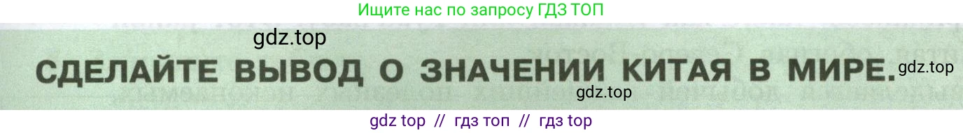 География, 7 класс Учебник, авторы: Алексеев Александр Иванович, Николина Вера Викторовна, Липкина Елена Карловна, Болысов Сергей Иванович, Ачкасова Татьяна Анатольевна, Кузнецова Галина Юрьевна, издательство Просвещение, Москва, 2023, жёлтого цвета, страница 233, Условие 2023