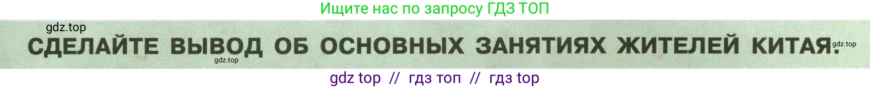 География, 7 класс Учебник, авторы: Алексеев Александр Иванович, Николина Вера Викторовна, Липкина Елена Карловна, Болысов Сергей Иванович, Ачкасова Татьяна Анатольевна, Кузнецова Галина Юрьевна, издательство Просвещение, Москва, 2023, жёлтого цвета, страница 235, Условие 2023