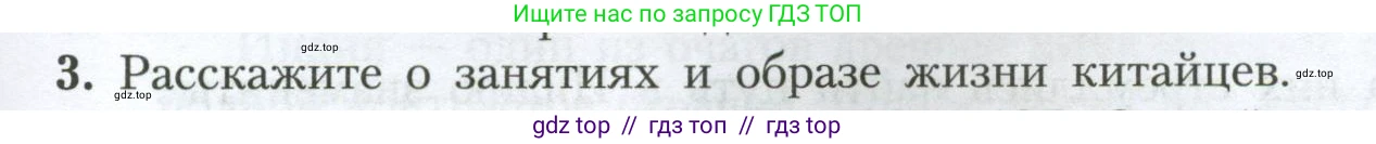 География, 7 класс Учебник, авторы: Алексеев Александр Иванович, Николина Вера Викторовна, Липкина Елена Карловна, Болысов Сергей Иванович, Ачкасова Татьяна Анатольевна, Кузнецова Галина Юрьевна, издательство Просвещение, Москва, 2023, жёлтого цвета, страница 235, номер 3, Условие 2023