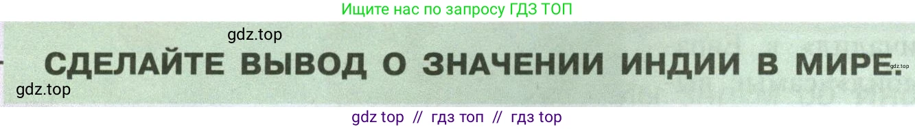 География, 7 класс Учебник, авторы: Алексеев Александр Иванович, Николина Вера Викторовна, Липкина Елена Карловна, Болысов Сергей Иванович, Ачкасова Татьяна Анатольевна, Кузнецова Галина Юрьевна, издательство Просвещение, Москва, 2023, жёлтого цвета, страница 238, Условие 2023