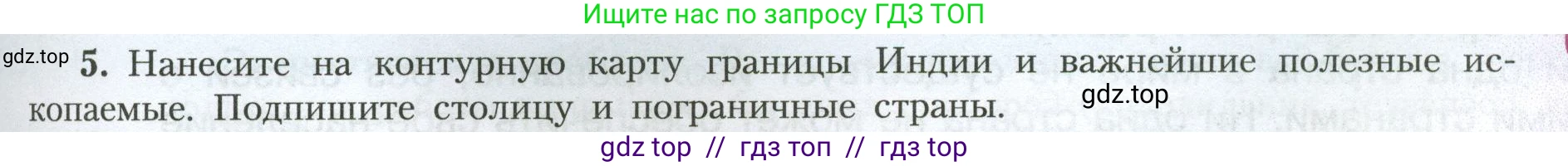 География, 7 класс Учебник, авторы: Алексеев Александр Иванович, Николина Вера Викторовна, Липкина Елена Карловна, Болысов Сергей Иванович, Ачкасова Татьяна Анатольевна, Кузнецова Галина Юрьевна, издательство Просвещение, Москва, 2023, жёлтого цвета, страница 239, номер 5, Условие 2023