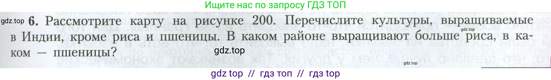 География, 7 класс Учебник, авторы: Алексеев Александр Иванович, Николина Вера Викторовна, Липкина Елена Карловна, Болысов Сергей Иванович, Ачкасова Татьяна Анатольевна, Кузнецова Галина Юрьевна, издательство Просвещение, Москва, 2023, жёлтого цвета, страница 239, номер 6, Условие 2023