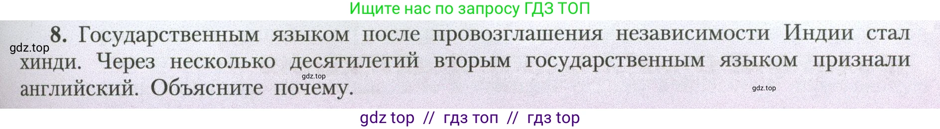 География, 7 класс Учебник, авторы: Алексеев Александр Иванович, Николина Вера Викторовна, Липкина Елена Карловна, Болысов Сергей Иванович, Ачкасова Татьяна Анатольевна, Кузнецова Галина Юрьевна, издательство Просвещение, Москва, 2023, жёлтого цвета, страница 239, номер 8, Условие 2023