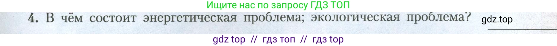 География, 7 класс Учебник, авторы: Алексеев Александр Иванович, Николина Вера Викторовна, Липкина Елена Карловна, Болысов Сергей Иванович, Ачкасова Татьяна Анатольевна, Кузнецова Галина Юрьевна, издательство Просвещение, Москва, 2023, жёлтого цвета, страница 243, номер 4, Условие 2023