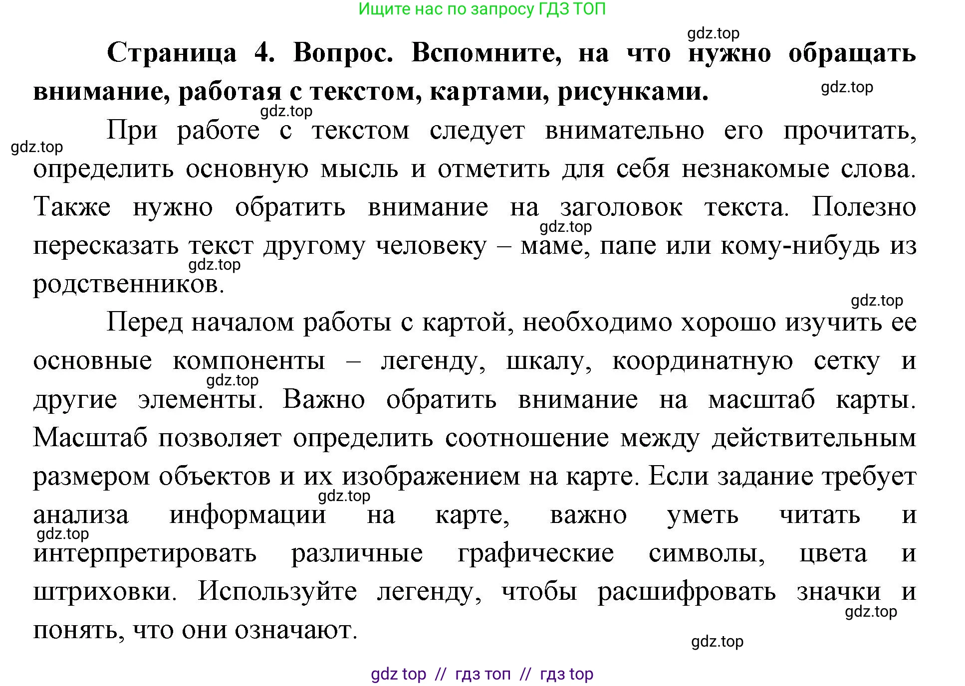 География, 7 класс Учебник, авторы: Алексеев Александр Иванович, Николина Вера Викторовна, Липкина Елена Карловна, Болысов Сергей Иванович, Ачкасова Татьяна Анатольевна, Кузнецова Галина Юрьевна, издательство Просвещение, Москва, 2023, жёлтого цвета, страница 4, Решение 2023